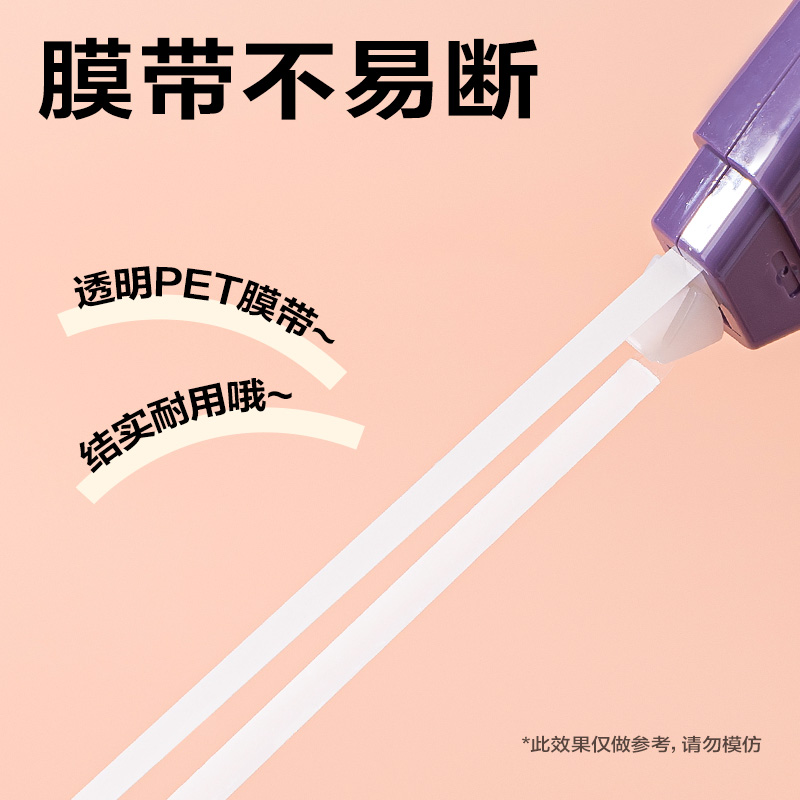 得力VR53漸變色修正帶套裝5mm*100m(紫)(套)