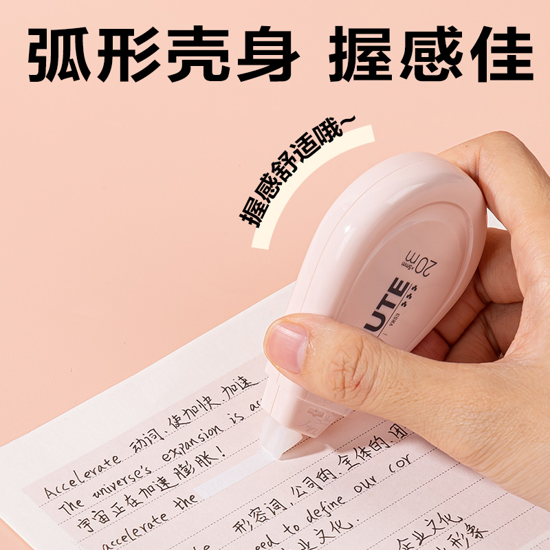 得力VR53修正帶_5mm*100m(粉)(套)
