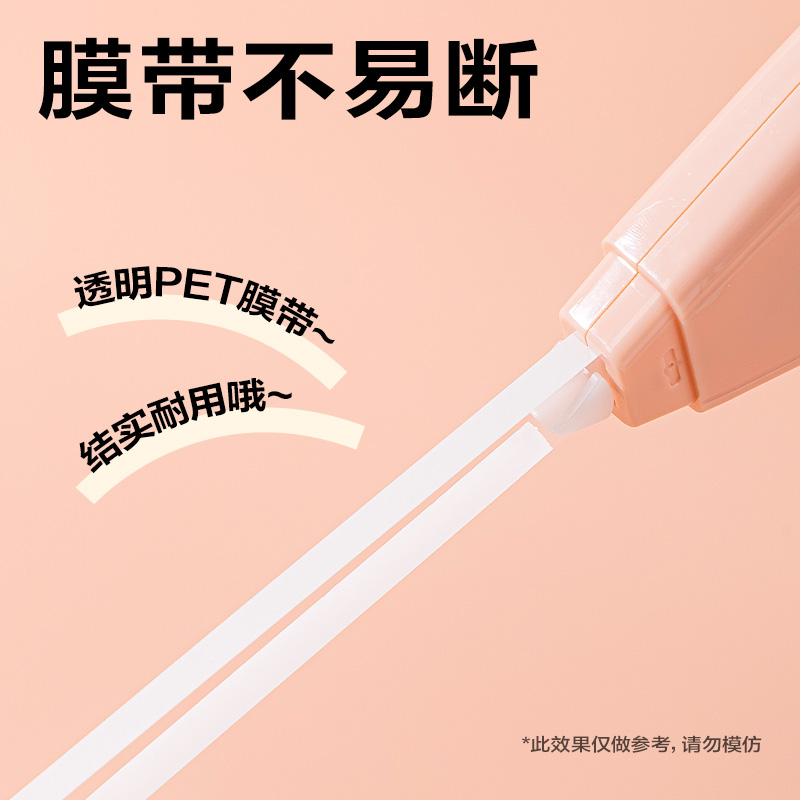 得力VR53修正帶_5mm*100m(粉)(套)