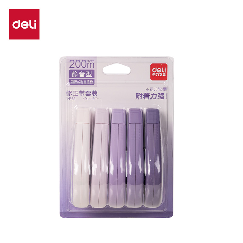得力VR55漸變色修正帶套裝5mm*200m(紫)(套)