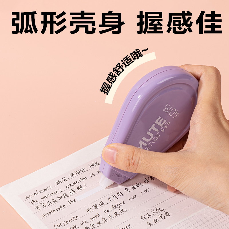 得力VR55漸變色修正帶套裝5mm*200m(紫)(套)