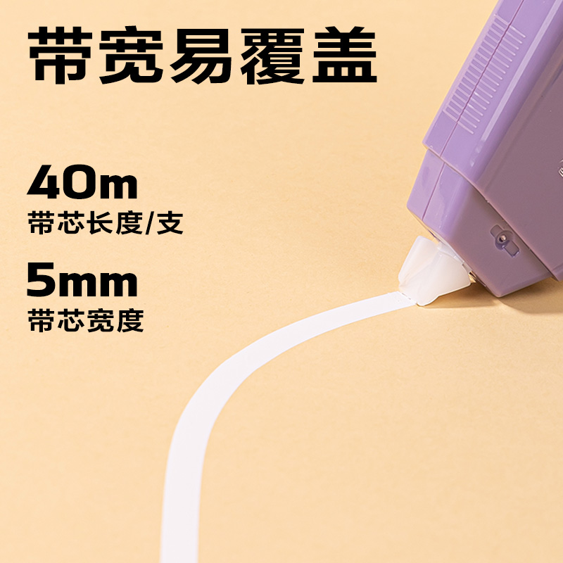 得力VR55漸變色修正帶套裝5mm*200m(紫)(套)