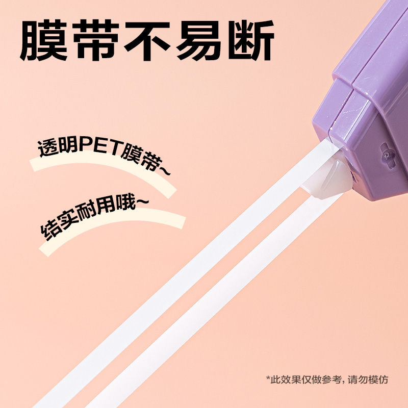 得力VR55漸變色修正帶套裝5mm*200m(紫)(套)