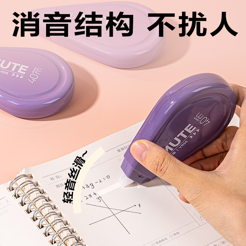 得力VR55漸變色修正帶套裝5mm*200m(紫)(套)