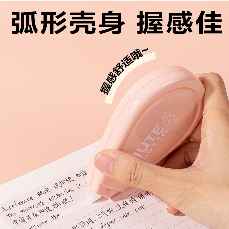 得力VR55修正帶_5mm*200m(粉)(套)
