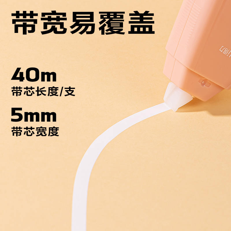 得力VR55修正帶_5mm*200m(粉)(套)