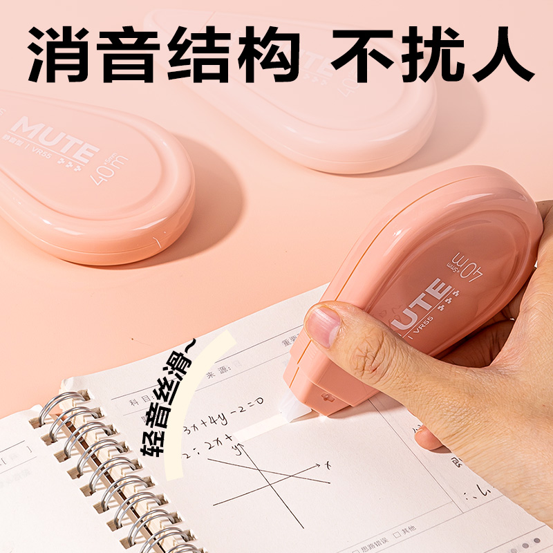 得力VR55修正帶_5mm*200m(粉)(套)