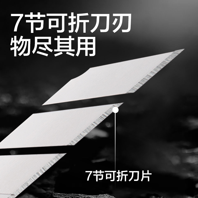 得力TD93-05美工刀片(銀色)(盒)