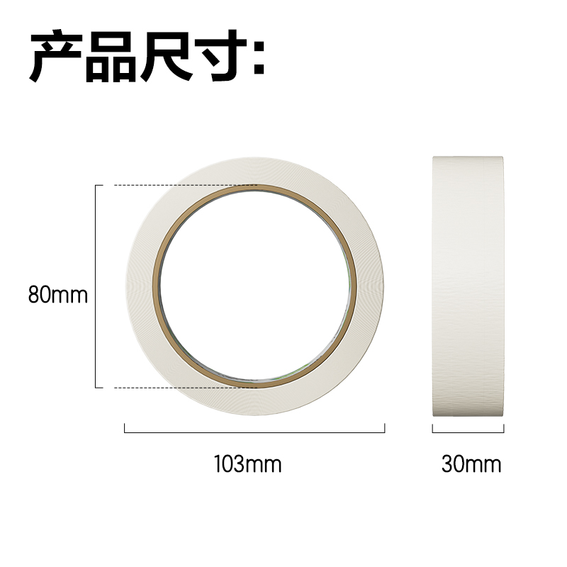 得力JL215美紋紙膠帶30mm*30y*140um(白色)(8卷/筒)