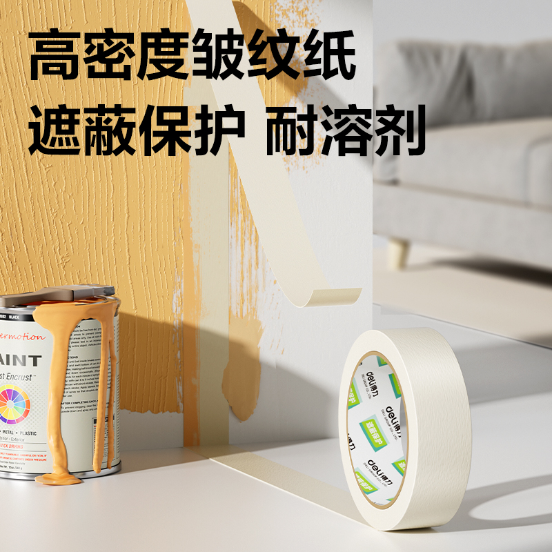 得力JL214美紋紙膠帶20mm*30y*140um(白色)(12卷/筒)