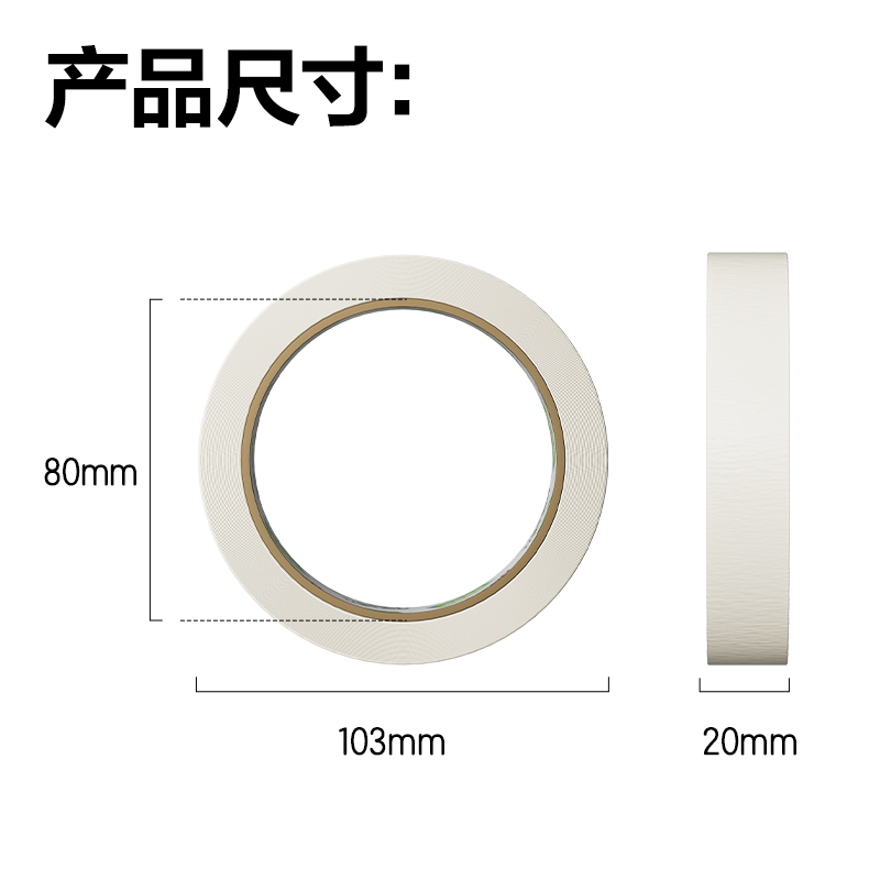 得力JL214美紋紙膠帶20mm*30y*140um(白色)(12卷/筒)