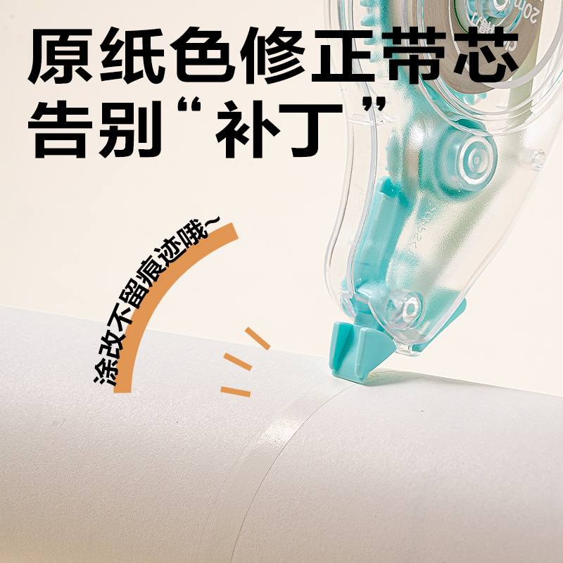 得力VR259修正帶套裝5mm*20m(混)(套)