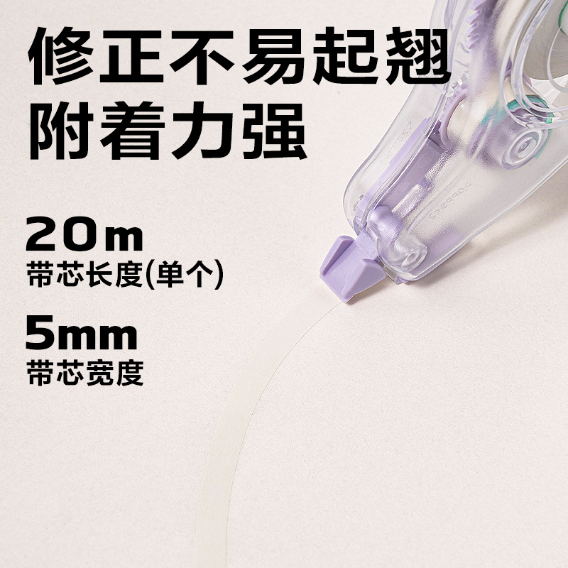 得力VR259修正帶套裝5mm*20m(混)(套)