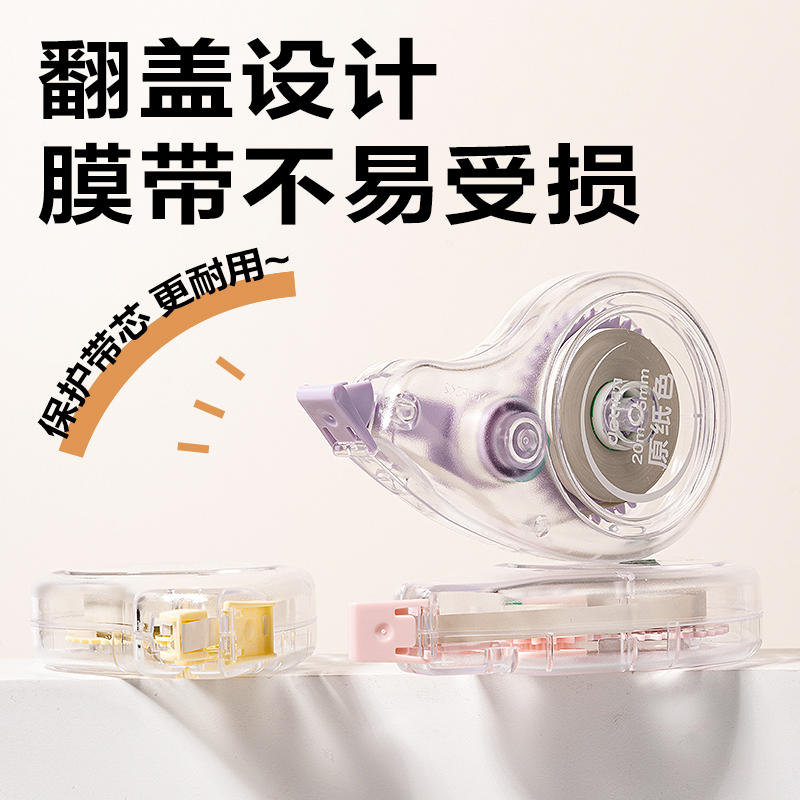 得力VR259修正帶套裝5mm*20m(混)(套)