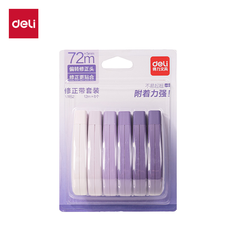 得力VR52漸變色修正帶套裝5mm*72m(紫)(套)