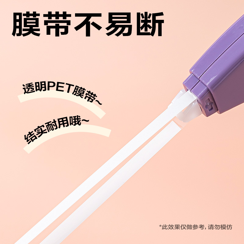 得力VR52漸變色修正帶套裝5mm*72m(紫)(套)