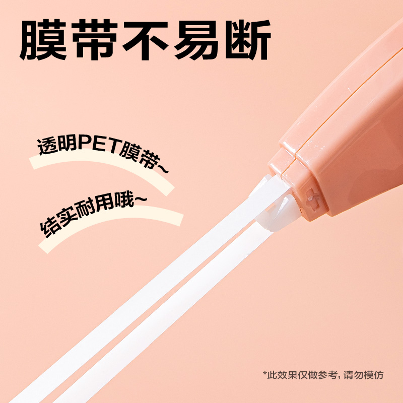 得力VR52修正帶_5mm*72m(粉)(套)
