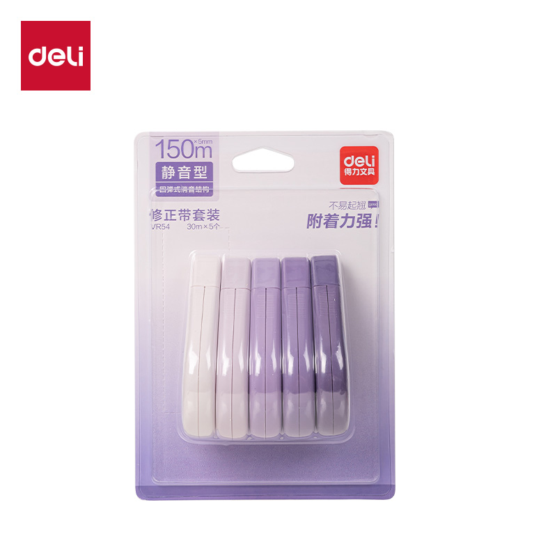 得力VR54漸變色修正帶套裝5mm*150m(紫)(套)