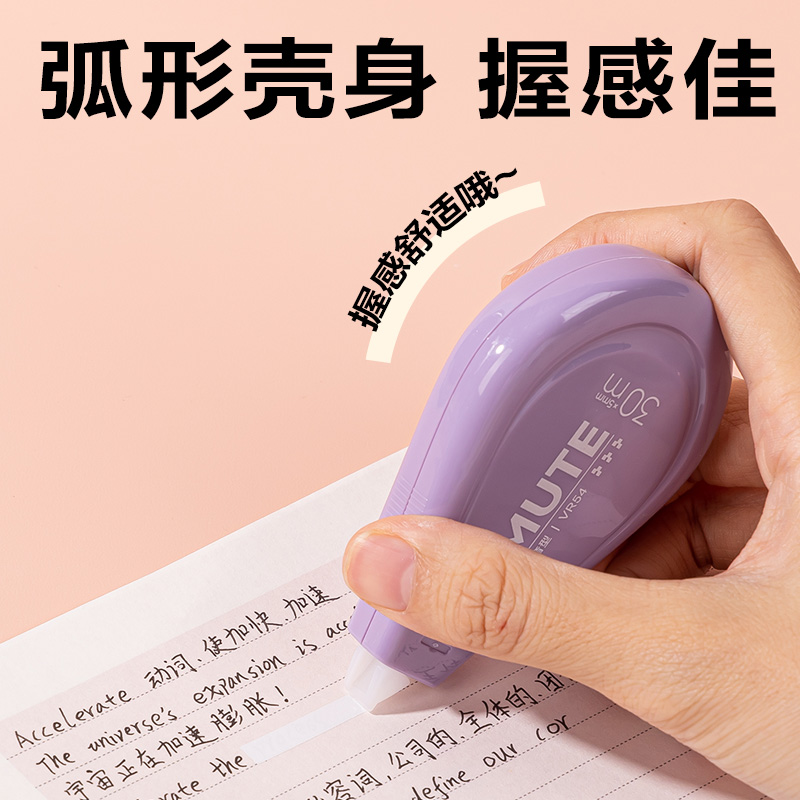 得力VR54漸變色修正帶套裝5mm*150m(紫)(套)