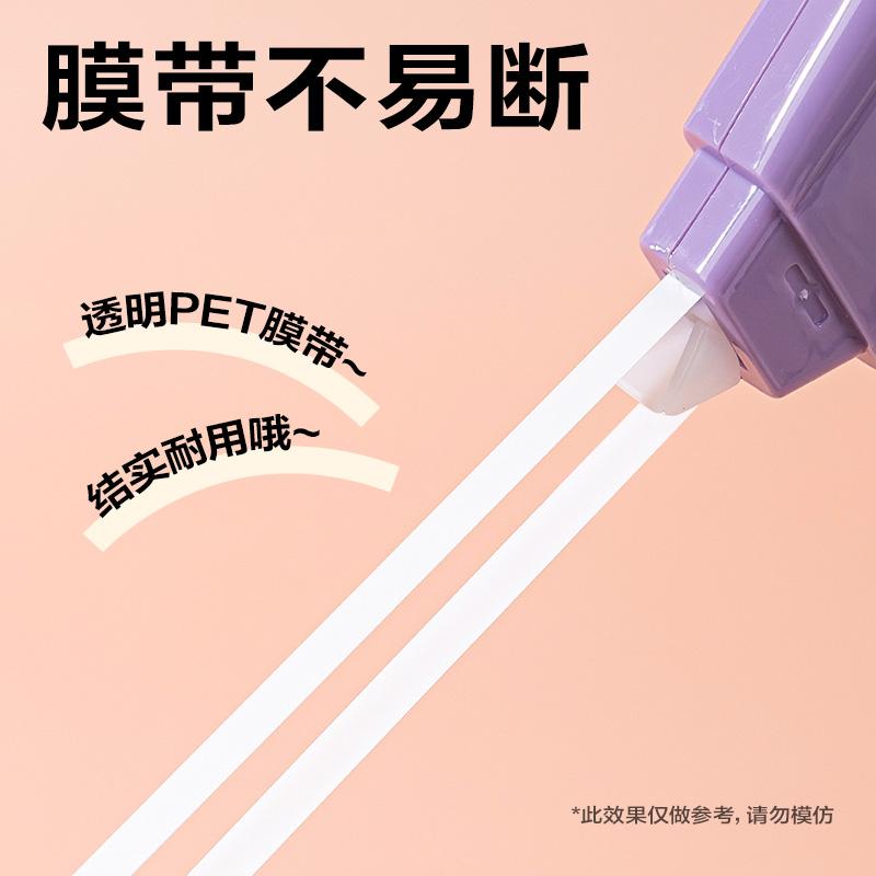 得力VR54漸變色修正帶套裝5mm*150m(紫)(套)