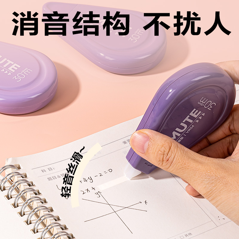 得力VR54漸變色修正帶套裝5mm*150m(紫)(套)