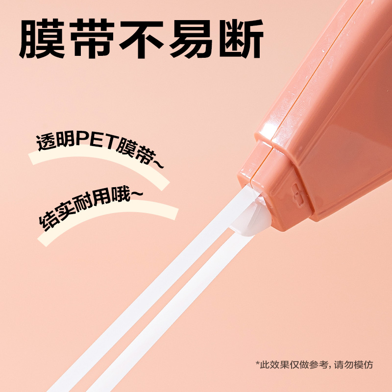 得力VR54修正帶_5mm*150m(粉)(套)