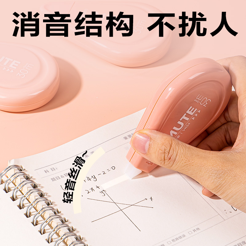 得力VR54修正帶_5mm*150m(粉)(套)