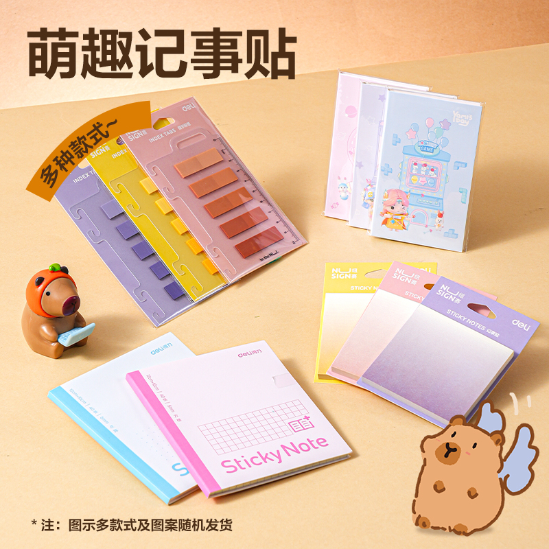 得力VG106福袋文具套裝(混)(袋)