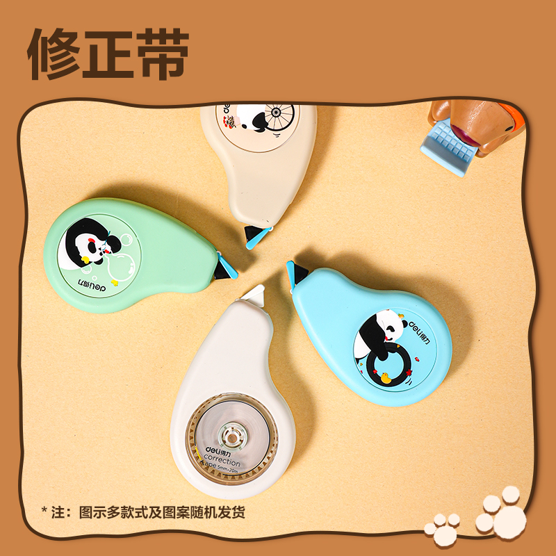 得力VG106福袋文具套裝(混)(袋)