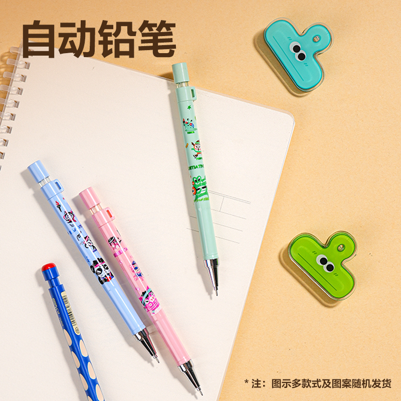 得力VG106福袋文具套裝(混)(袋)