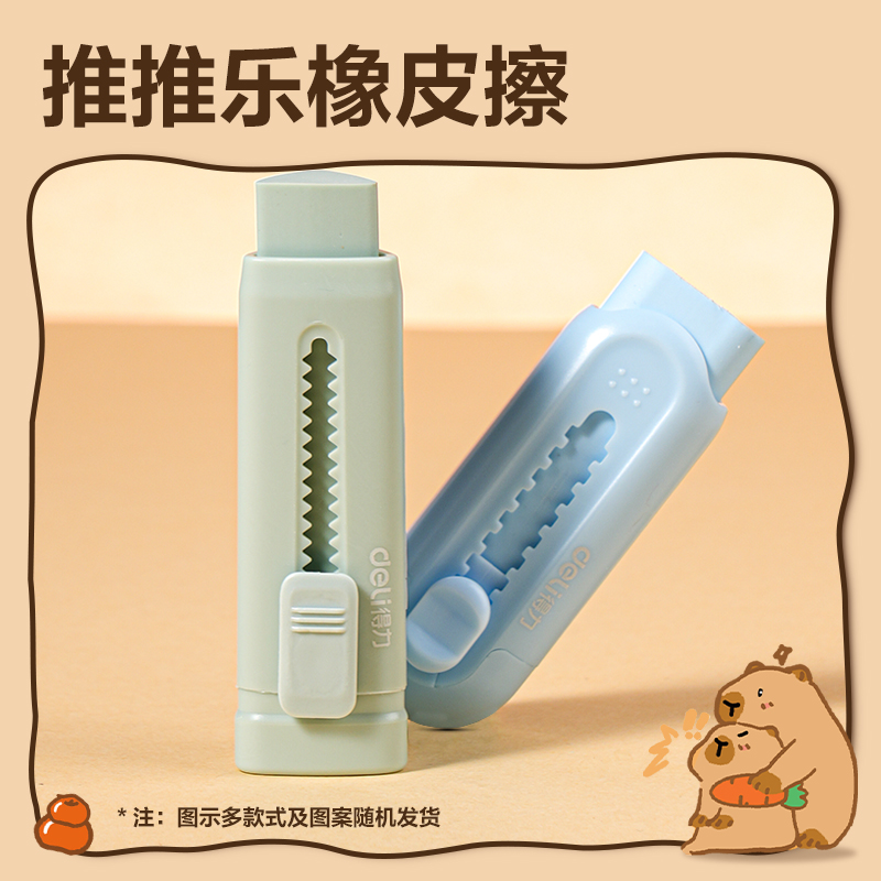 得力VG106福袋文具套裝(混)(袋)