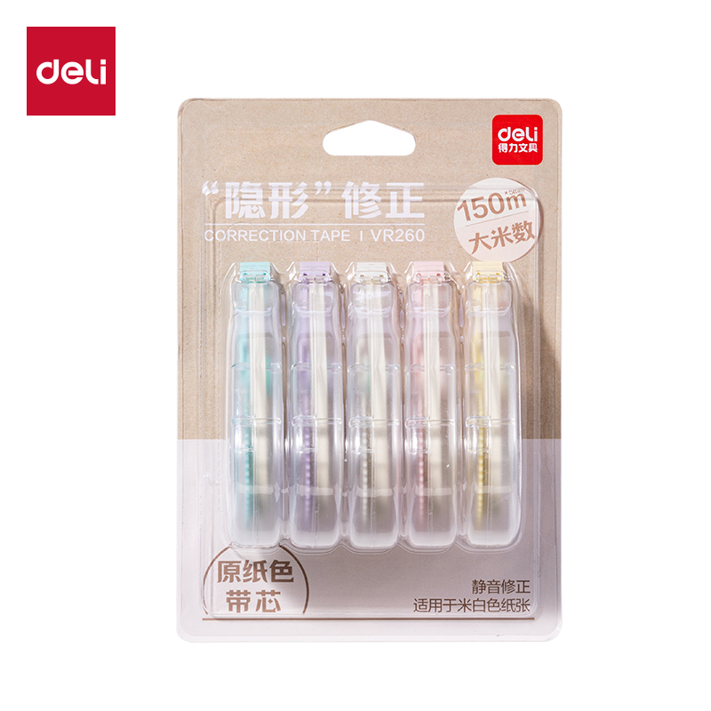 得力VR260修正帶套裝5mm*30m(混)(套)