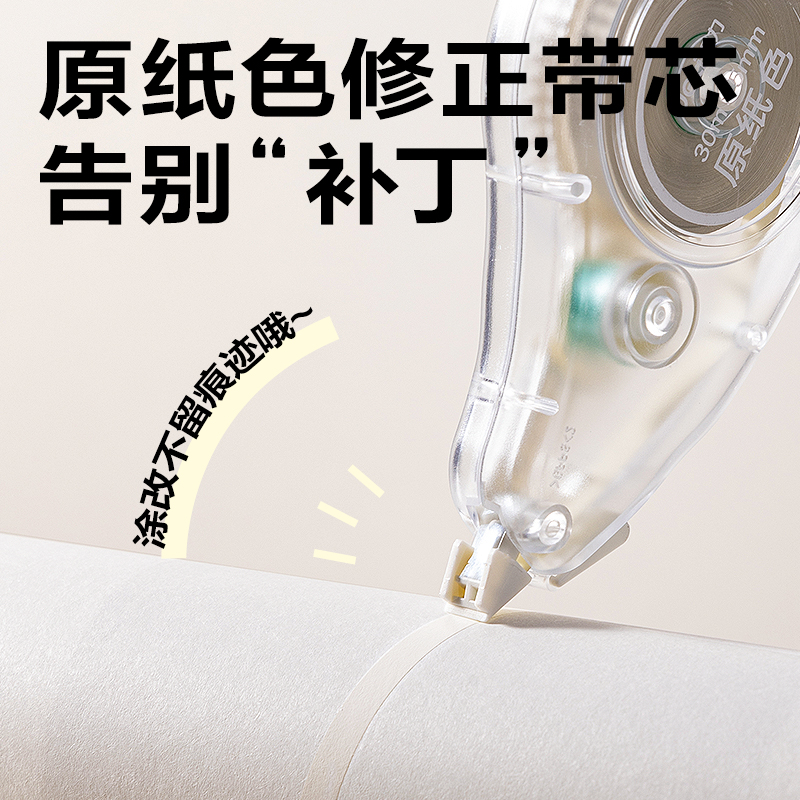 得力VR260修正帶套裝5mm*30m(混)(套)