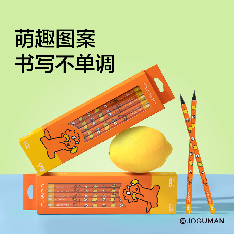紐賽NS803-HBQ喬古漫紐賽鉛筆HB(橙)(10支/盒)