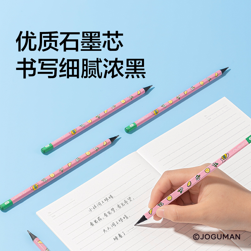 紐賽NS803-HBQ喬古漫紐賽鉛筆HB(粉)(10支/盒)