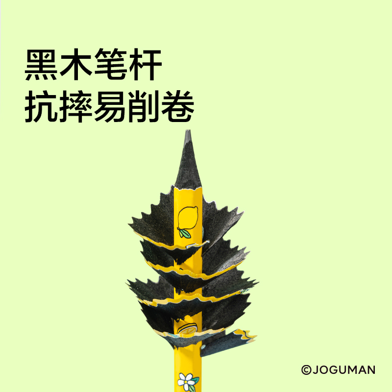 紐賽NS803-HBQ喬古漫紐賽鉛筆HB(黃)(10支/盒)