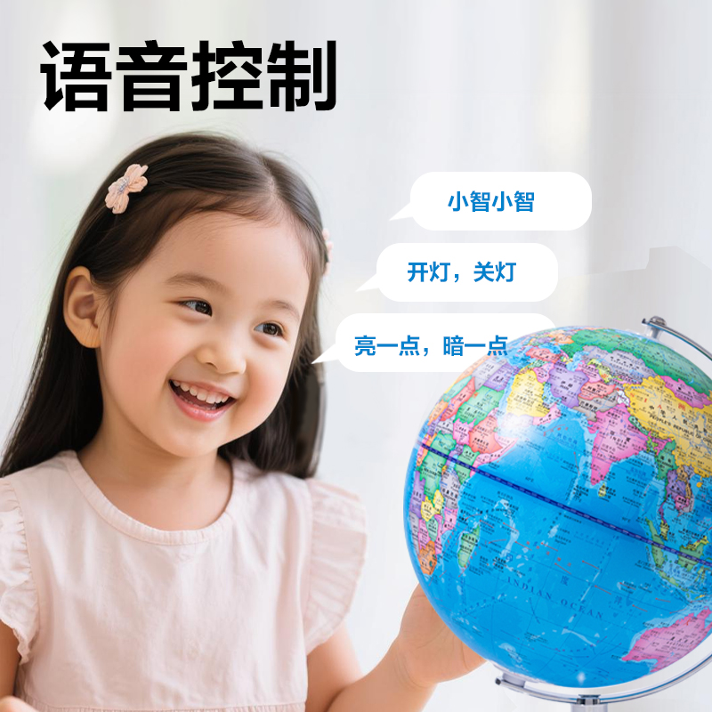 得力LG112-20B聲控地球儀-20cm帶配件(代發(fā))(淺藍(lán))(個(gè))
