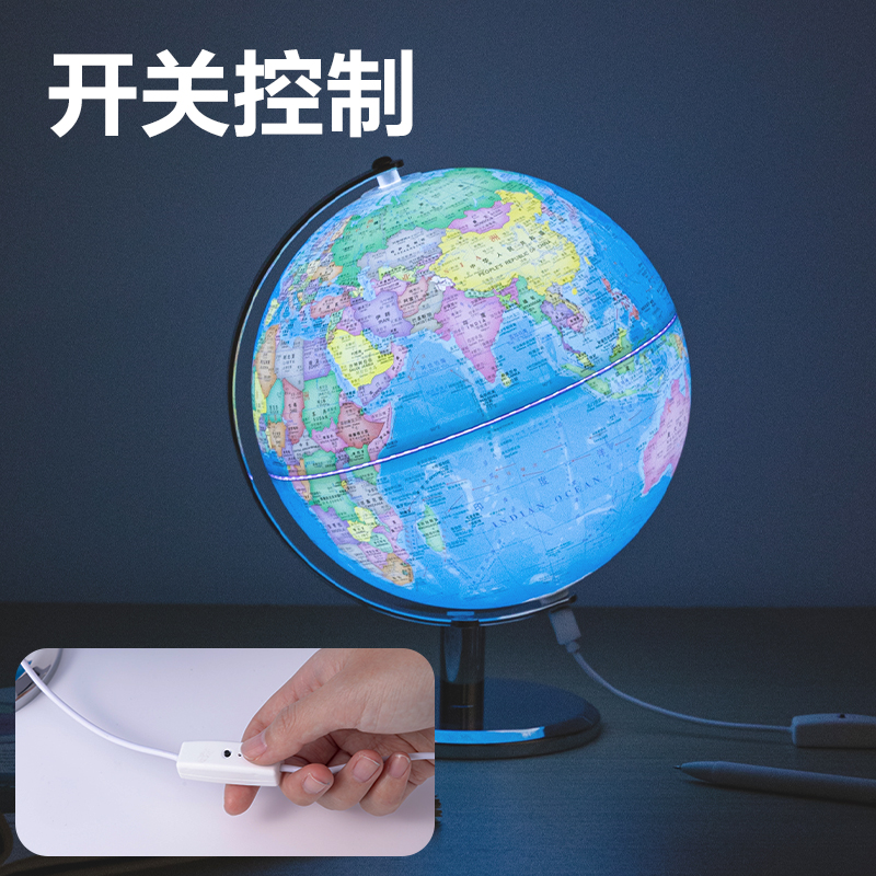 得力LG112-20B聲控地球儀-20cm帶配件(代發(fā))(淺藍(lán))(個(gè))