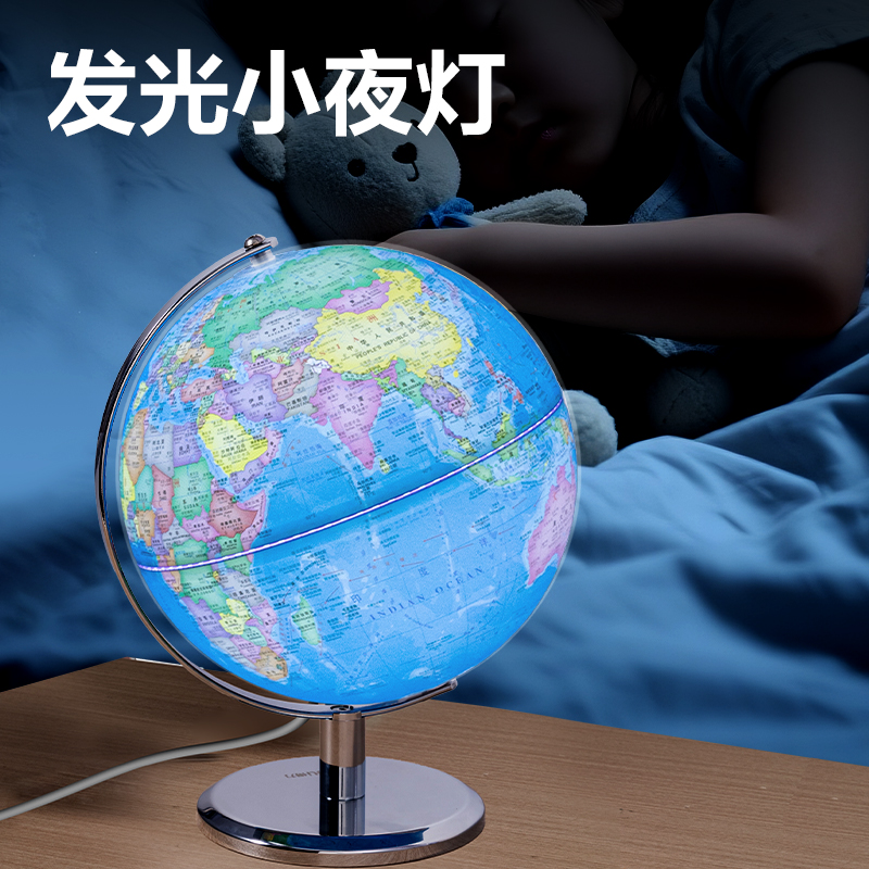 得力LG112-20B聲控地球儀-20cm帶配件(代發(fā))(淺藍(lán))(個(gè))