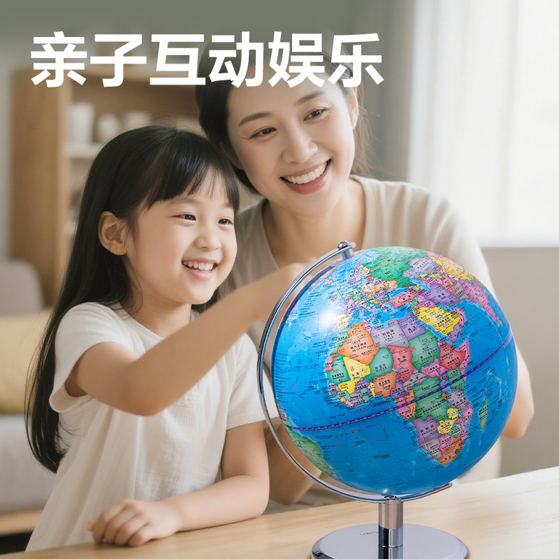 得力LG112-20B聲控地球儀-20cm帶配件(代發(fā))(淺藍(lán))(個(gè))