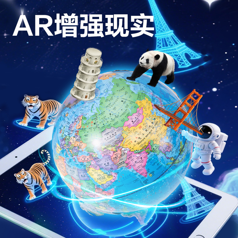 得力LG112-20B聲控地球儀-20cm帶配件(代發(fā))(淺藍(lán))(個(gè))