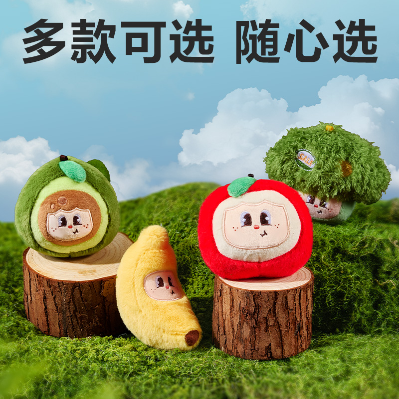 得力BG513許愿蔬系列毛絨掛件(混)(個(gè))