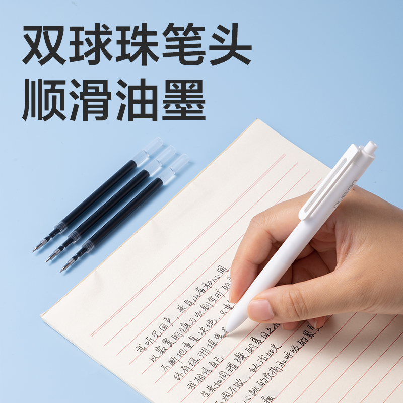 得力SE298順滑按動(dòng)中性筆替芯0.5mm雙珠CS頭(黑)(10支/袋)