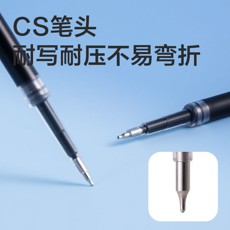得力SE298順滑按動(dòng)中性筆替芯0.5mm雙珠CS頭(黑)(10支/袋)