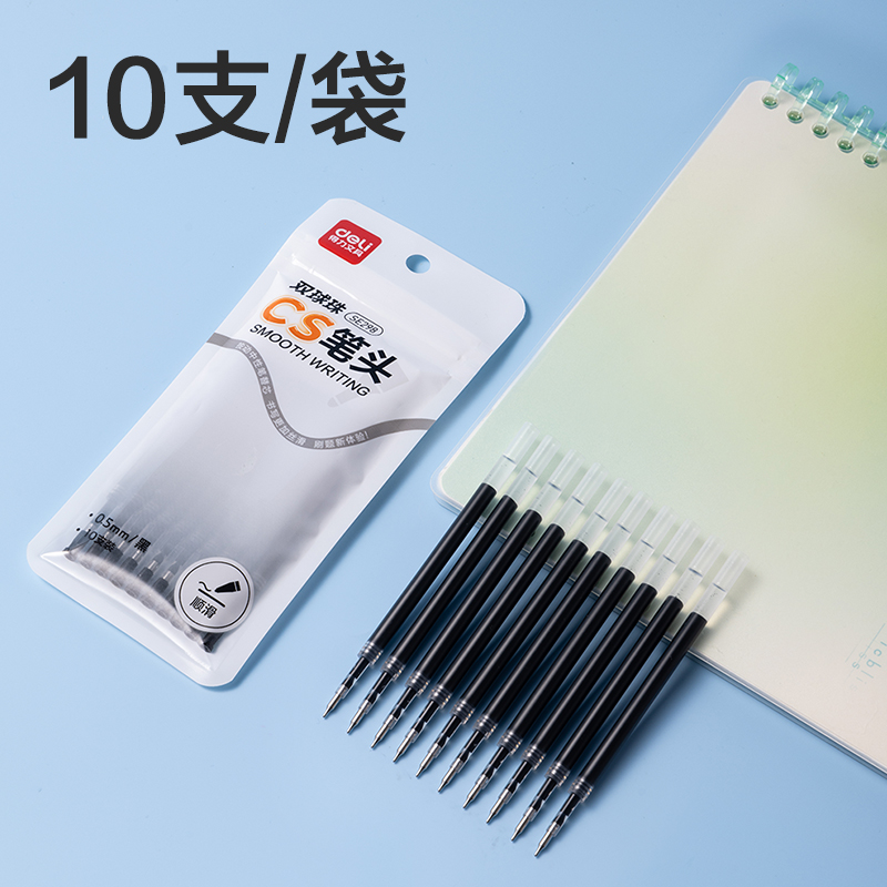 得力SE298順滑按動(dòng)中性筆替芯0.5mm雙珠CS頭(黑)(10支/袋)