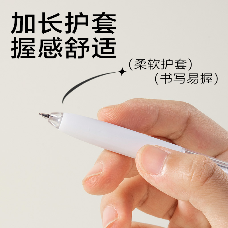 得力SH232-07隨心握活動鉛筆套裝HB0.7-90mm(白)(袋)