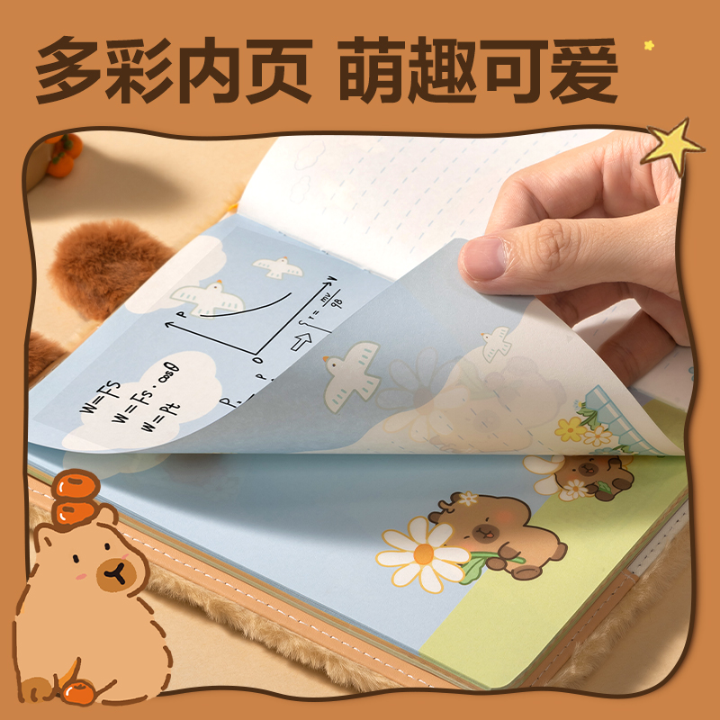 得力BL201卡皮巴拉毛絨精裝本-B6 112張(棕)(本)