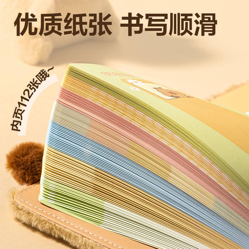 得力BL201卡皮巴拉毛絨精裝本-B6 112張(棕)(本)