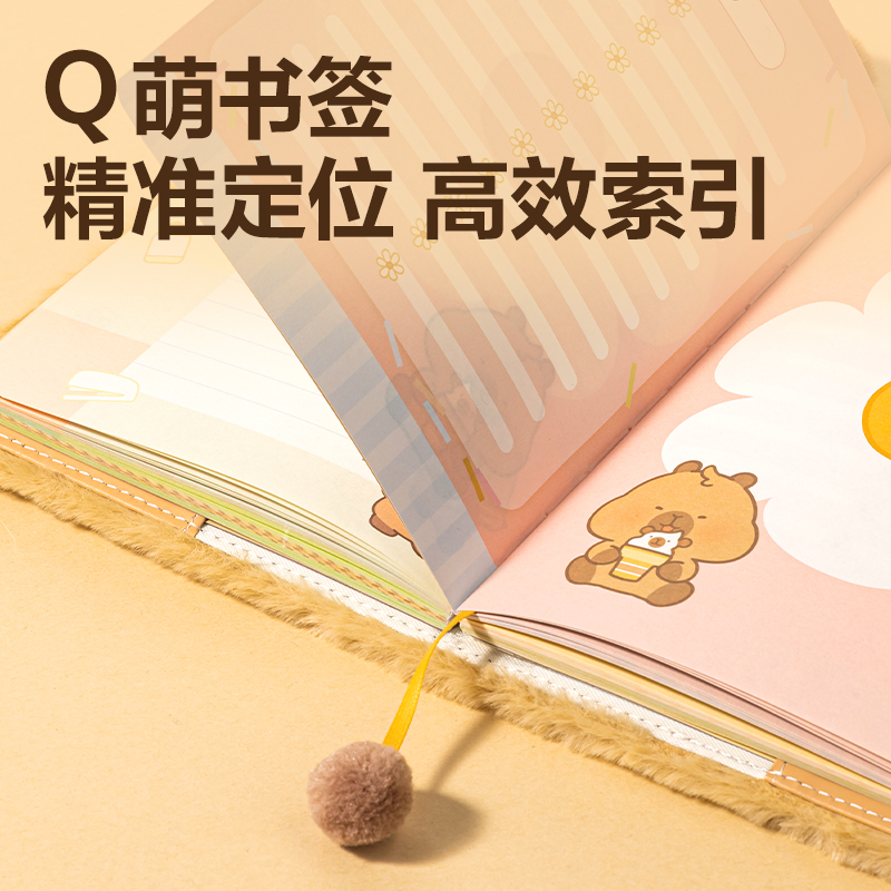 得力BL201卡皮巴拉毛絨精裝本-B6 112張(棕)(本)