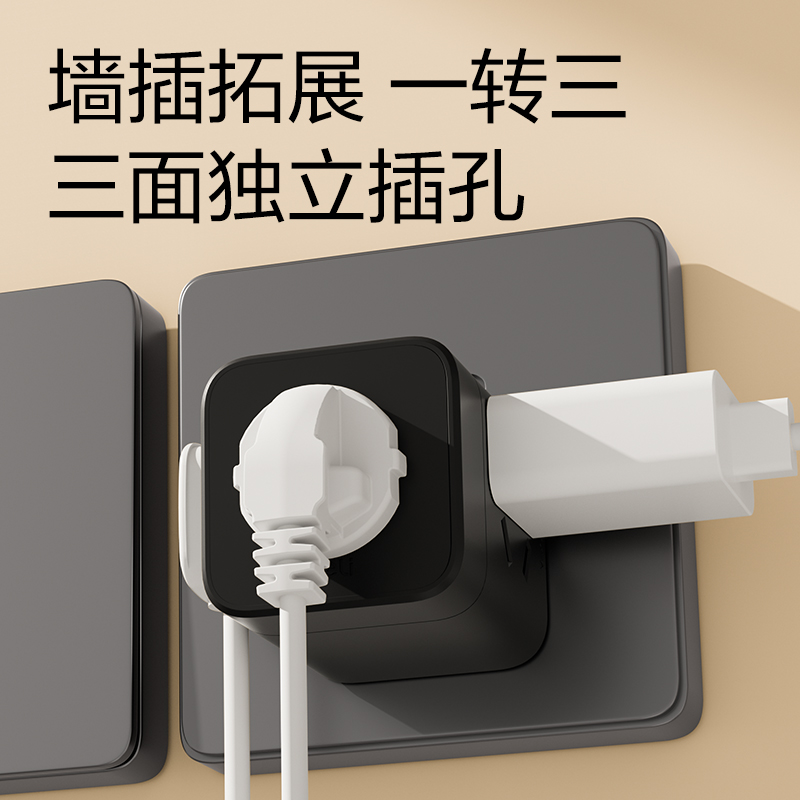 得力LU9430小魔方轉(zhuǎn)換器_3組_彩盒(黑)(個)
